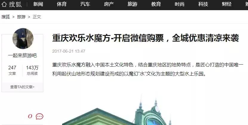 重庆水上魔方游乐园,重庆水魔方乐园怎么样