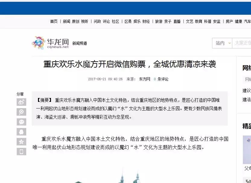 重庆水上魔方游乐园,重庆水魔方乐园怎么样