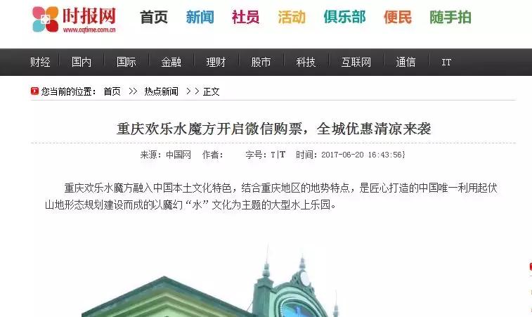 重庆水上魔方游乐园,重庆水魔方乐园怎么样
