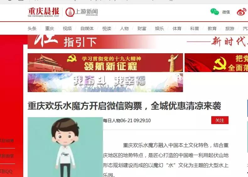 重庆水上魔方游乐园,重庆水魔方乐园怎么样