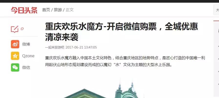 重庆水上魔方游乐园,重庆水魔方乐园怎么样