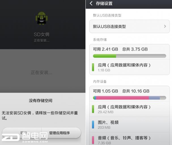 安卓手机怎么节省储存空间,手机存储空间小妙招