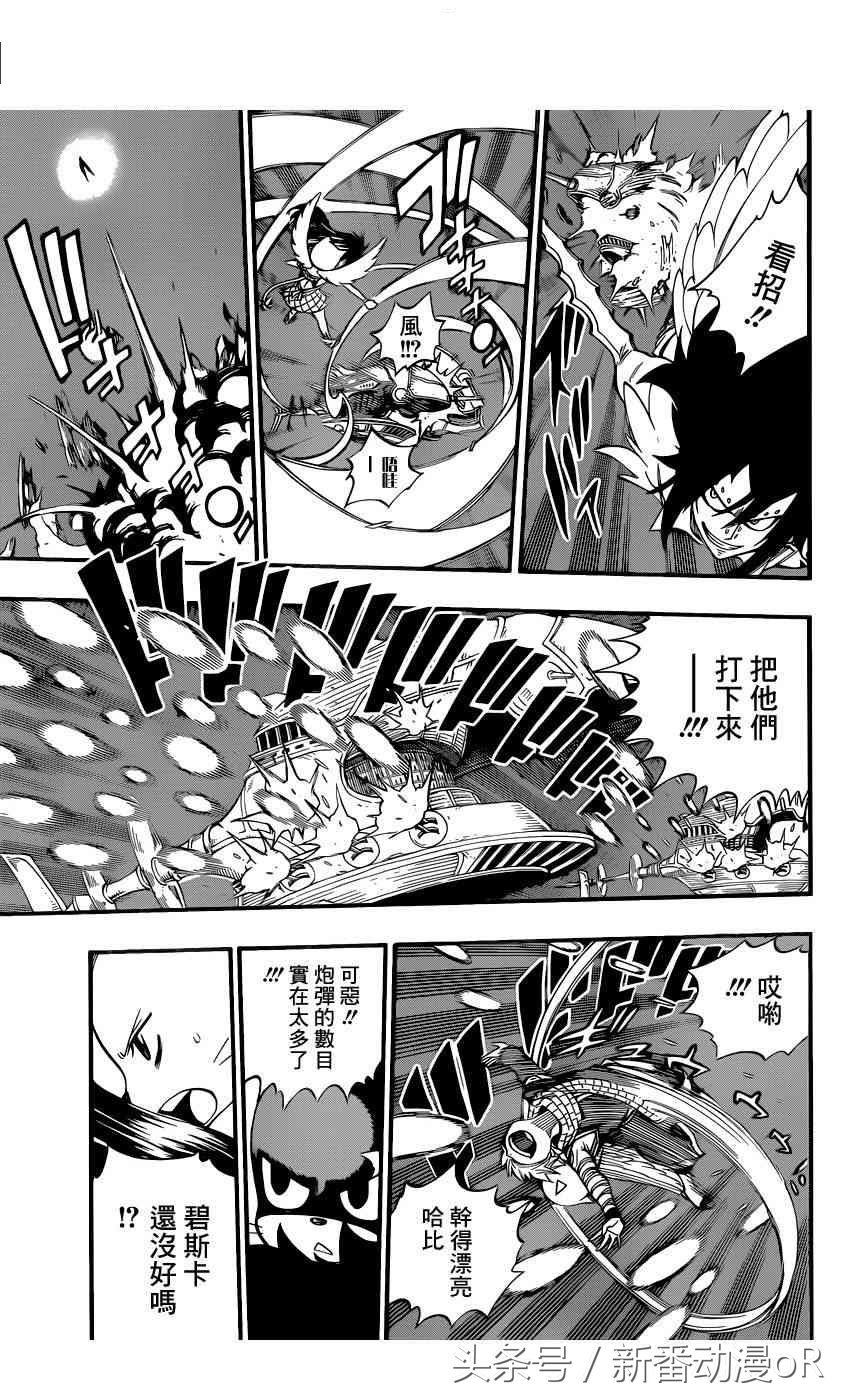 妖精的尾巴第42话妖精尾巴之战,妖精的尾巴57集