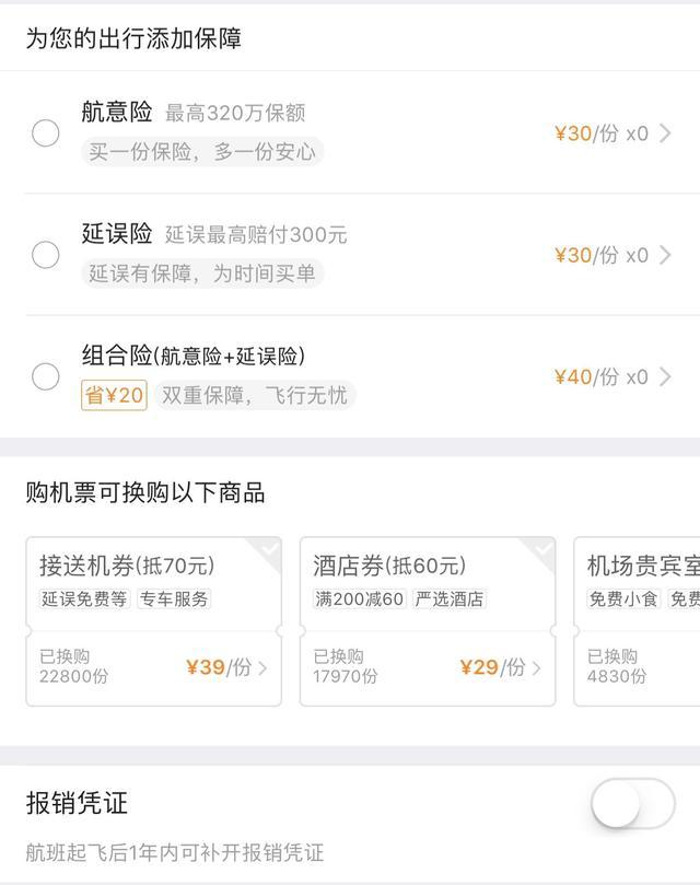 订机票信息错误怎么办,订机票一不小心退了怎么办