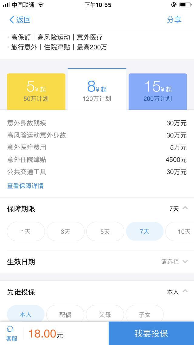 订机票信息错误怎么办,订机票一不小心退了怎么办