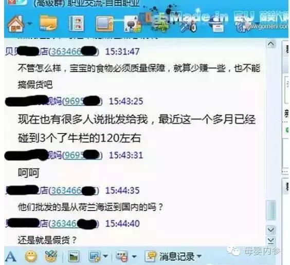 代购卖假奶粉套路,代购基本都是假奶粉