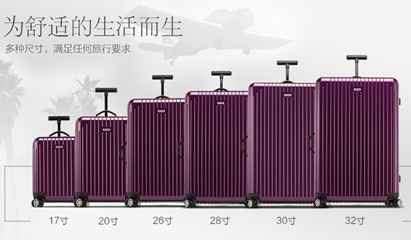 可以媲美rimowa旅行箱,rimowa旅行箱真实评测