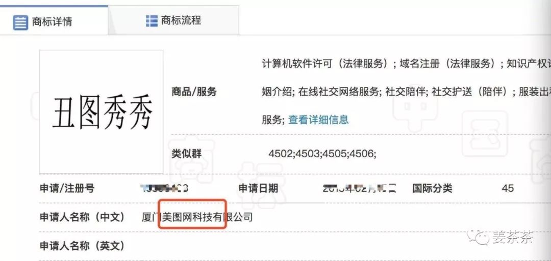 为了应对山寨问题，品牌早把丑图秀秀、黑米、六粮液都注册了！