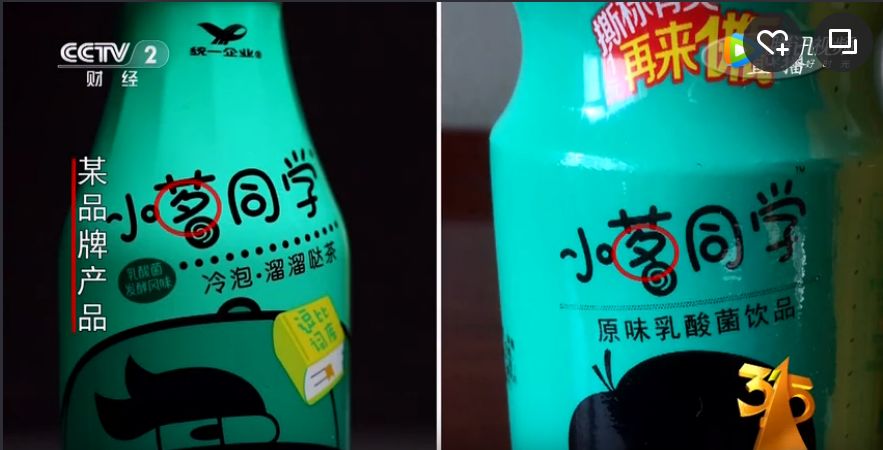 为了应对山寨问题，品牌早把丑图秀秀、黑米、六粮液都注册了！