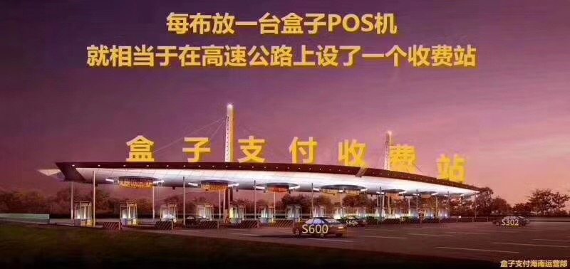 做pos机支付代理的亲身经历,现在的支付行业pos机代理好做吗