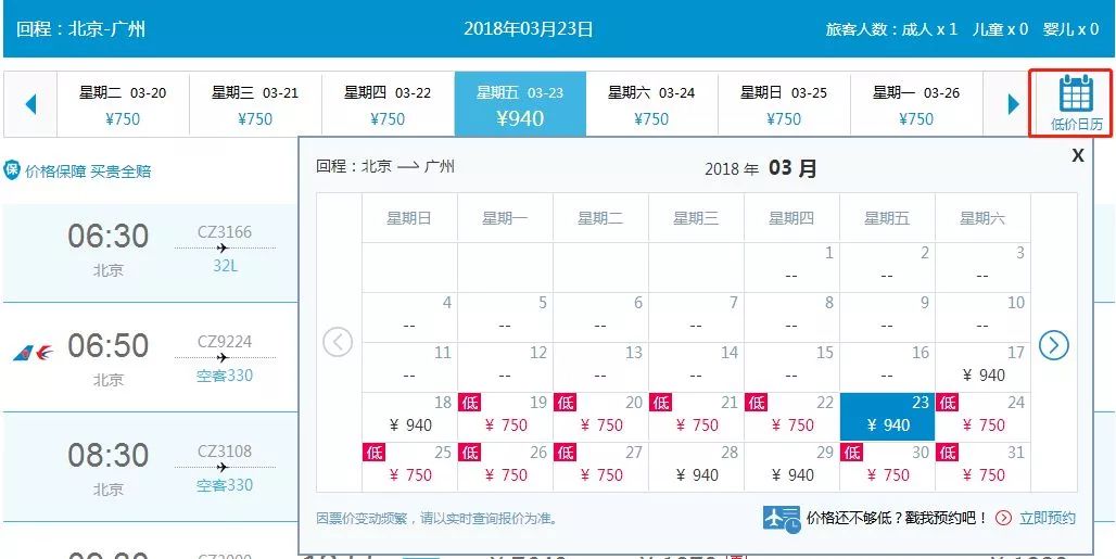 特价机票全攻略教你快速买到便宜,特价机票一般在哪看提醒