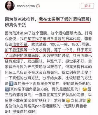 范冰冰强推面膜因假货泛滥停产？！快看看你买的是真是假！