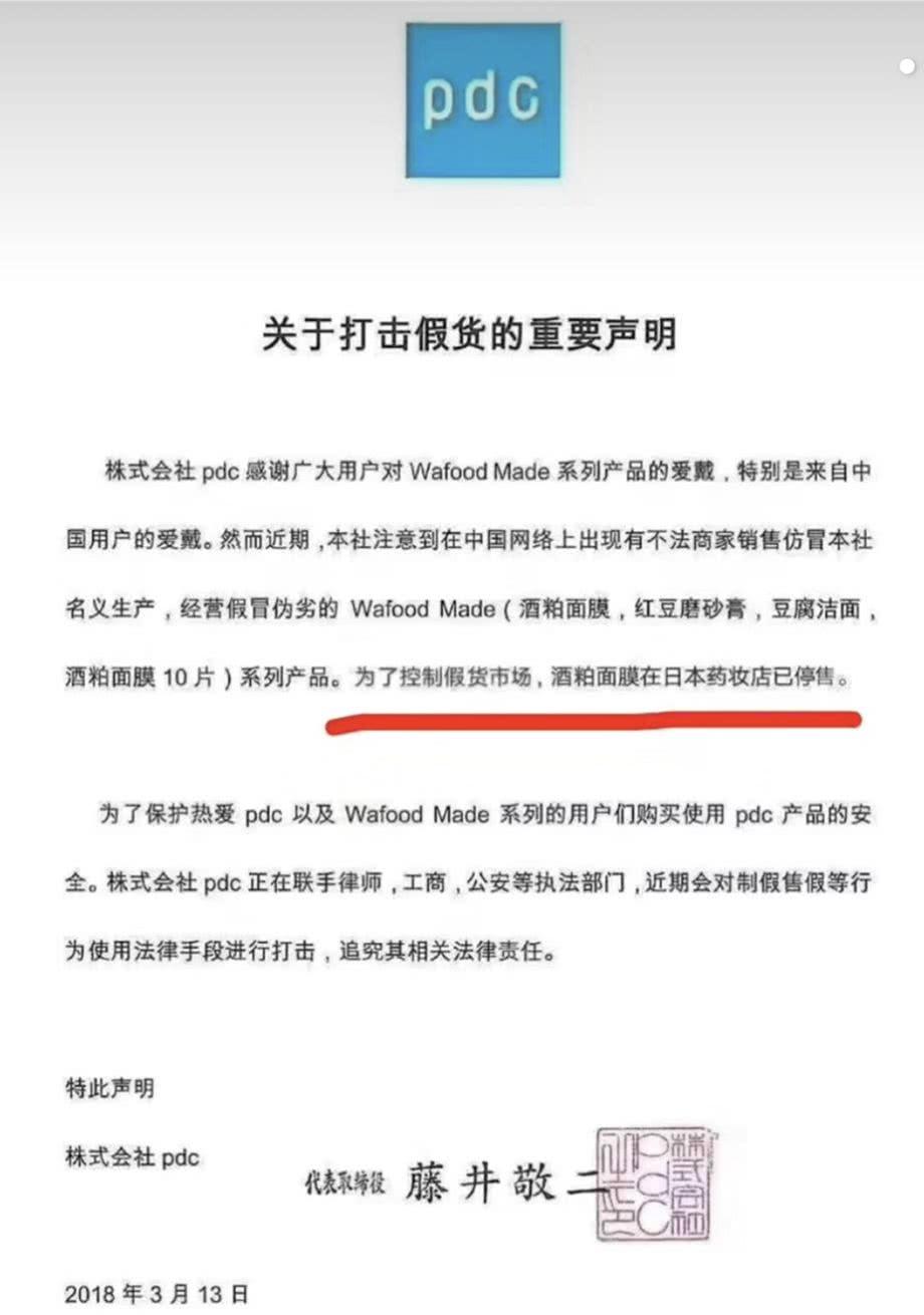 范冰冰强推面膜因假货泛滥停产？！快看看你买的是真是假！