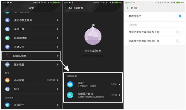 小米手机最实用的五个功能,小米手机有哪些比较实用的功能