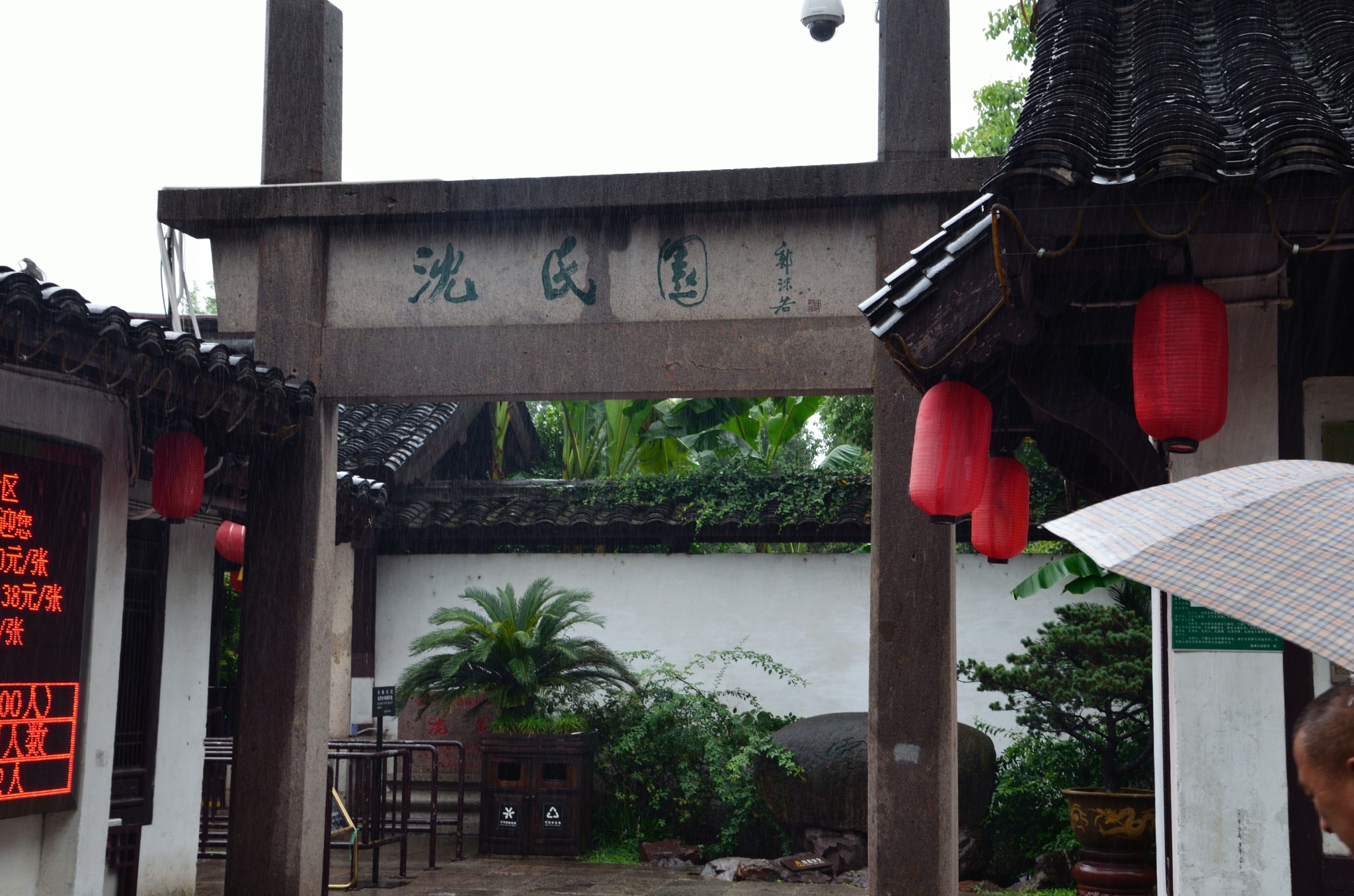 绍兴园林有哪些,浙江绍兴园林在哪里