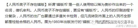 如何判断错版币价值,什么是错钱币图片
