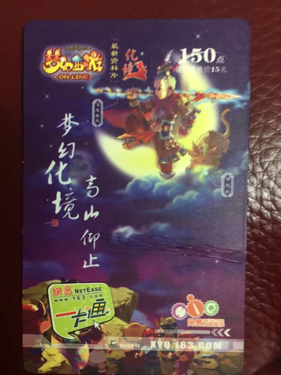 回忆杀!他收藏了梦幻各类实体点卡,不服来战