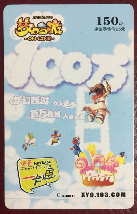 回忆杀!他收藏了梦幻各类实体点卡,不服来战