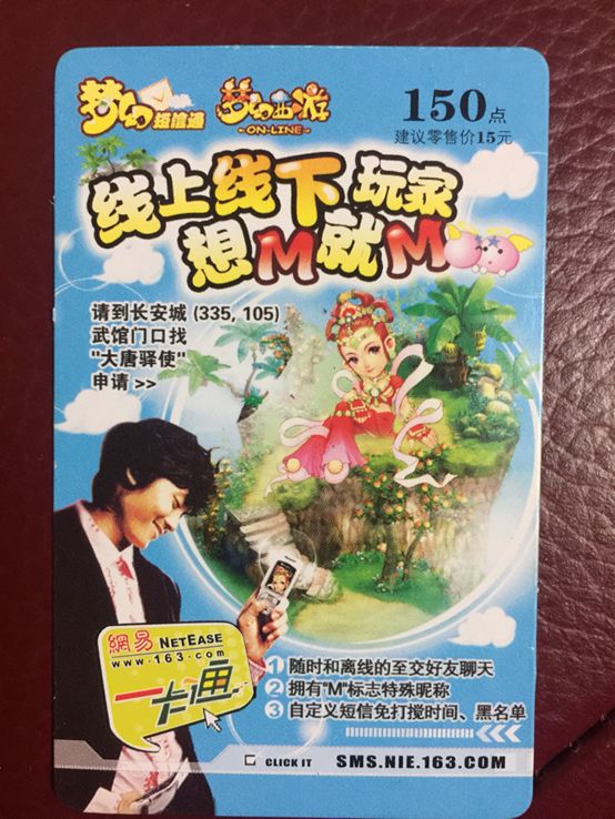 回忆杀!他收藏了梦幻各类实体点卡,不服来战