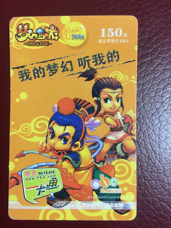 回忆杀!他收藏了梦幻各类实体点卡,不服来战