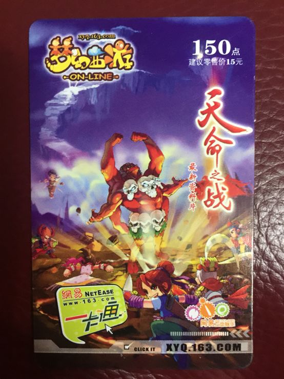 回忆杀!他收藏了梦幻各类实体点卡,不服来战