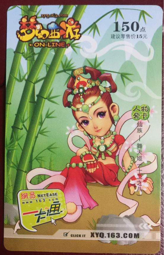 回忆杀!他收藏了梦幻各类实体点卡,不服来战