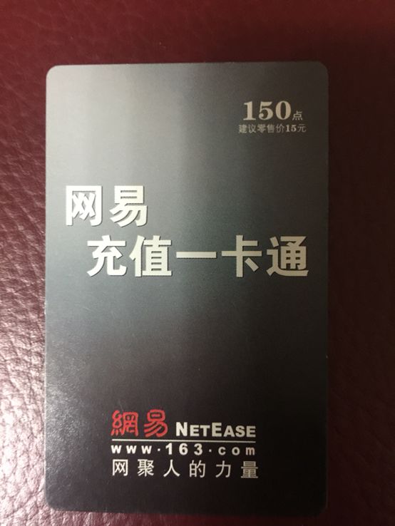 回忆杀!他收藏了梦幻各类实体点卡,不服来战