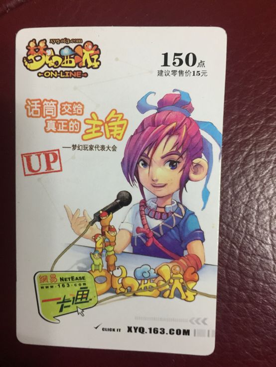 回忆杀!他收藏了梦幻各类实体点卡,不服来战