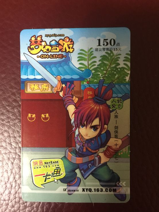 回忆杀!他收藏了梦幻各类实体点卡,不服来战