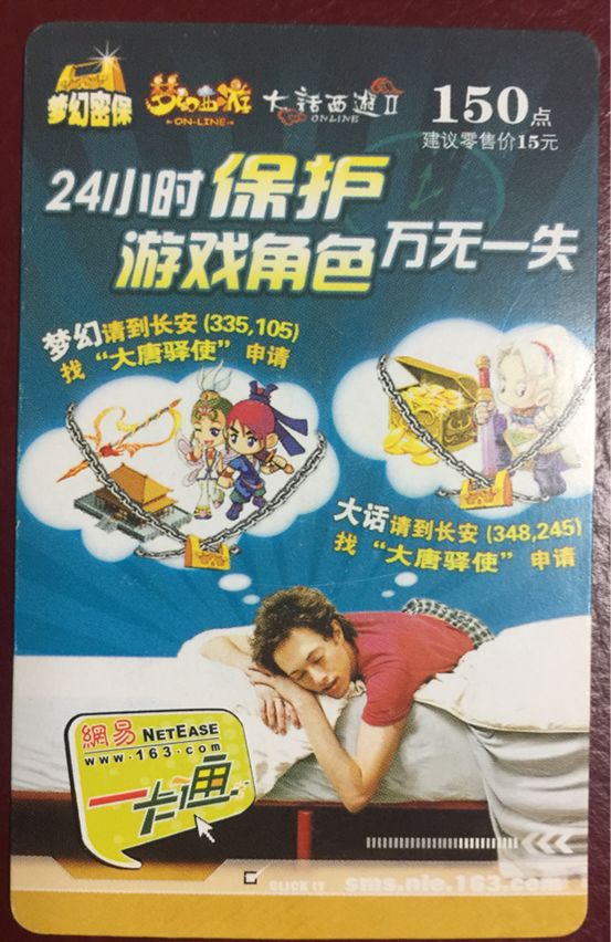 回忆杀!他收藏了梦幻各类实体点卡,不服来战