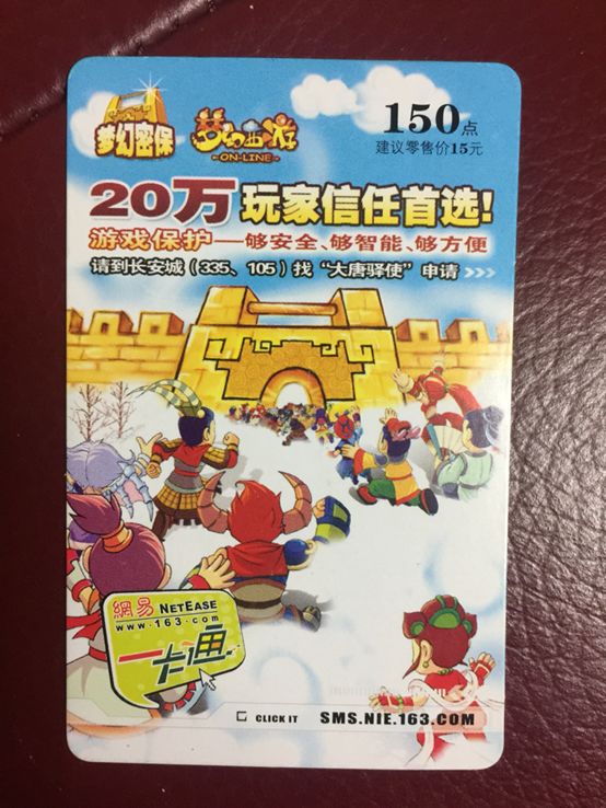 回忆杀!他收藏了梦幻各类实体点卡,不服来战