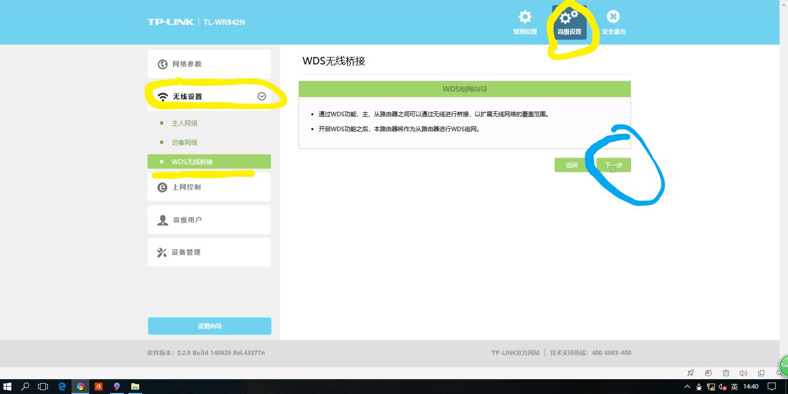 无线路由器怎么桥接iptv,无线路由器怎么桥接打印机