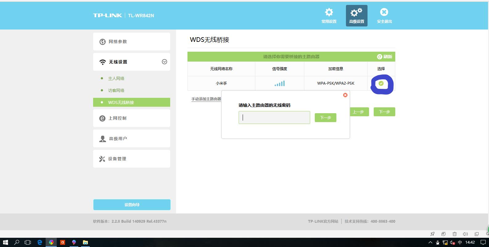无线路由器怎么桥接iptv,无线路由器怎么桥接打印机