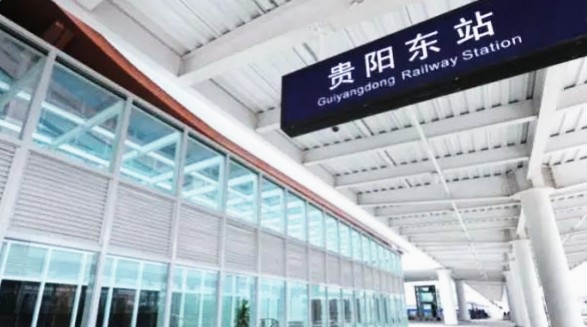 贵阳东站联系电话,贵阳东站介绍