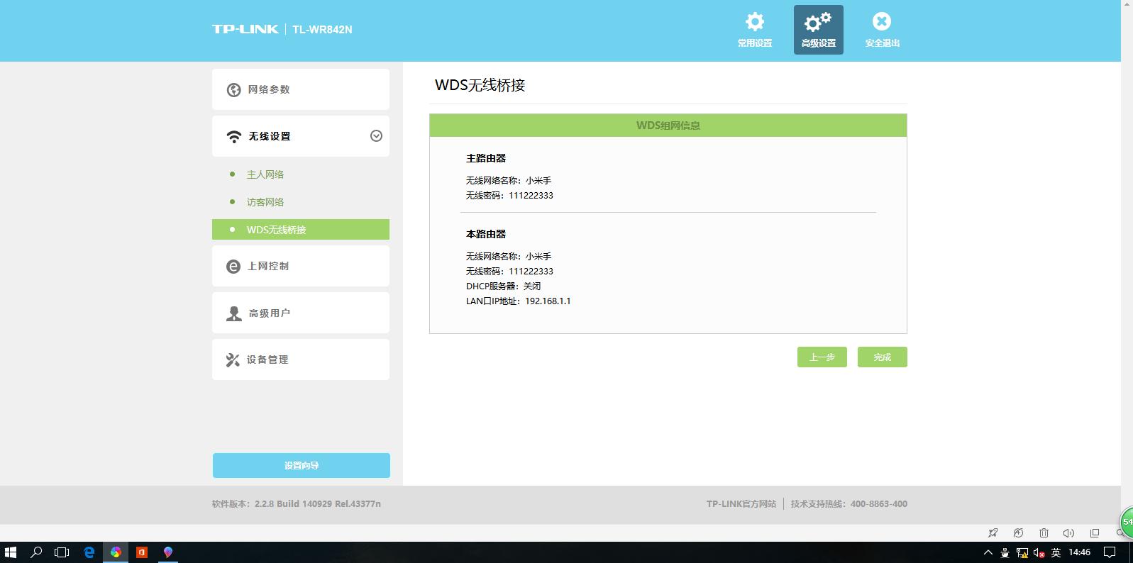 无线路由器怎么桥接iptv,无线路由器怎么桥接打印机