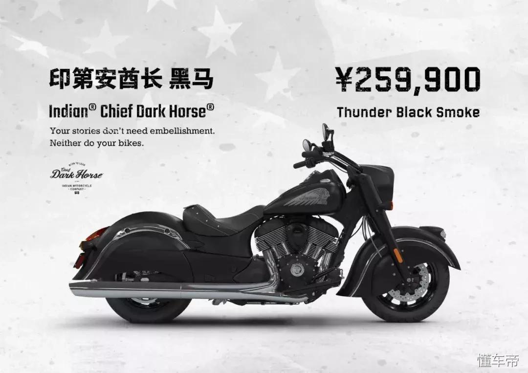 印第安酋长黑马去西藏,印第安酋长bobber黑马2024款