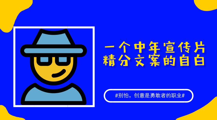 什么叫好的宣传片文案,宣传片文案高级感短句