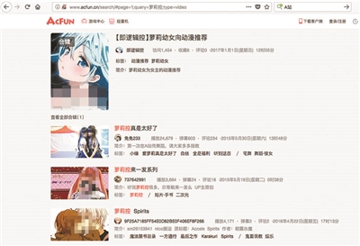 视频网站你为何对未成年人“难设防”