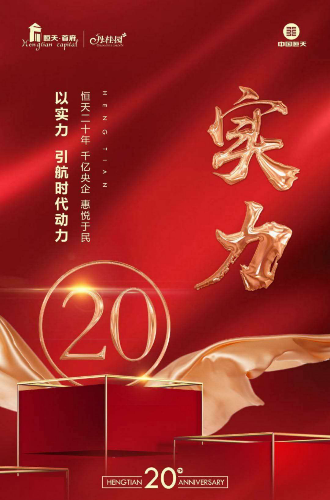 渭南恒天房地产,渭南恒天地产