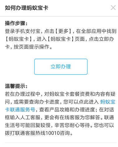 蚂蚁大宝卡钉钉视频免流吗,淘宝蚂蚁宝卡