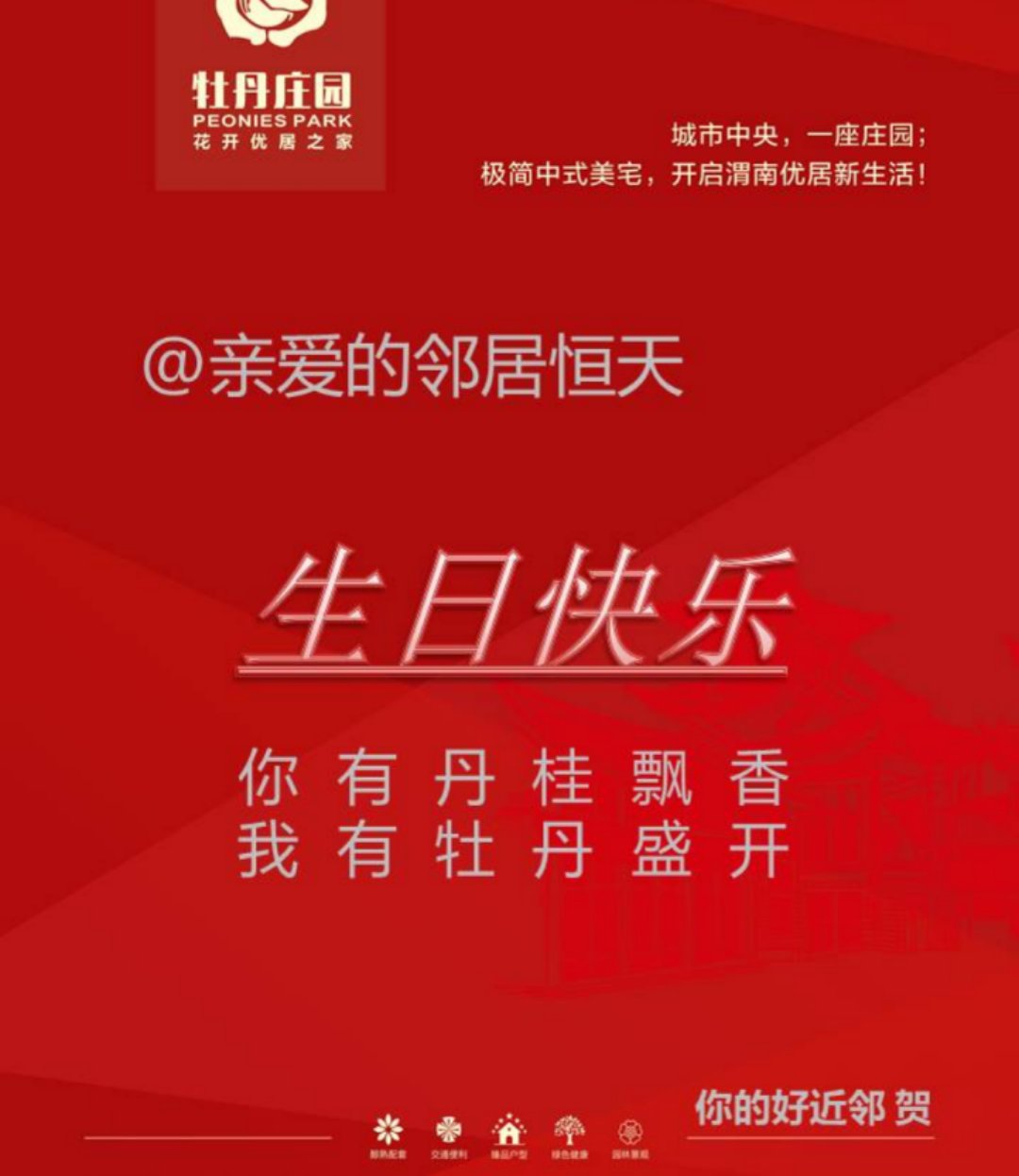 渭南恒天房地产,渭南恒天地产