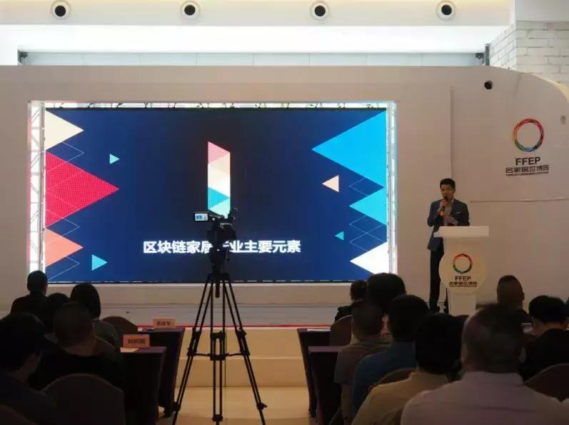 区块链智能家居产业链,家居区块链官网