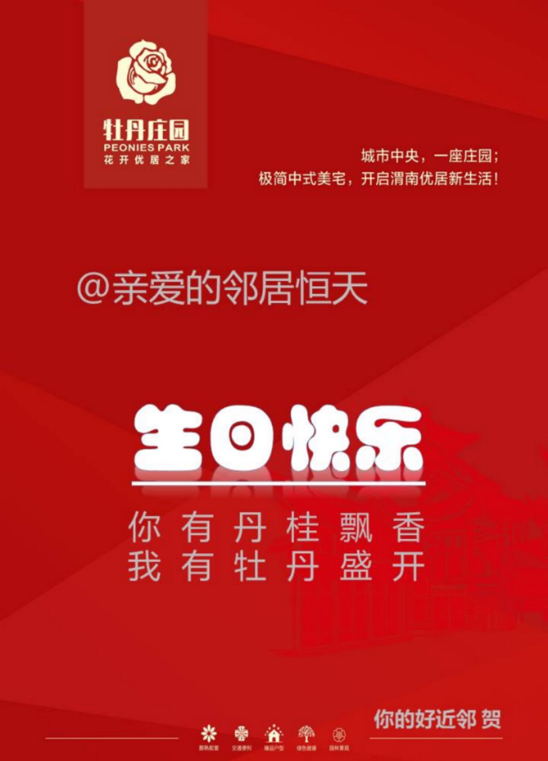 渭南恒天房地产,渭南恒天地产