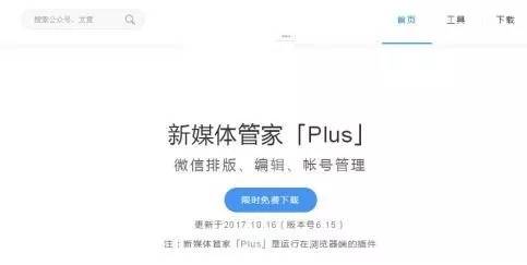 新媒体运营常用工具大全,新媒体运营工具