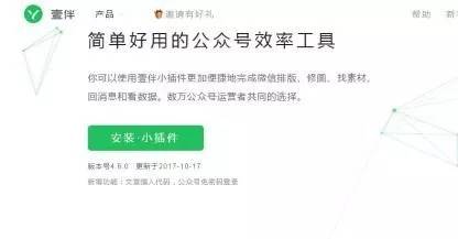 新媒体运营常用工具大全,新媒体运营工具