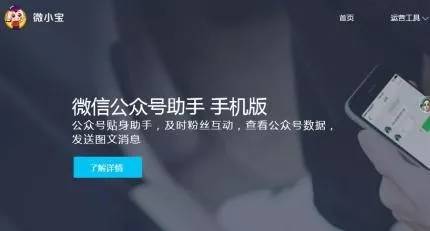 新媒体运营常用工具大全,新媒体运营工具