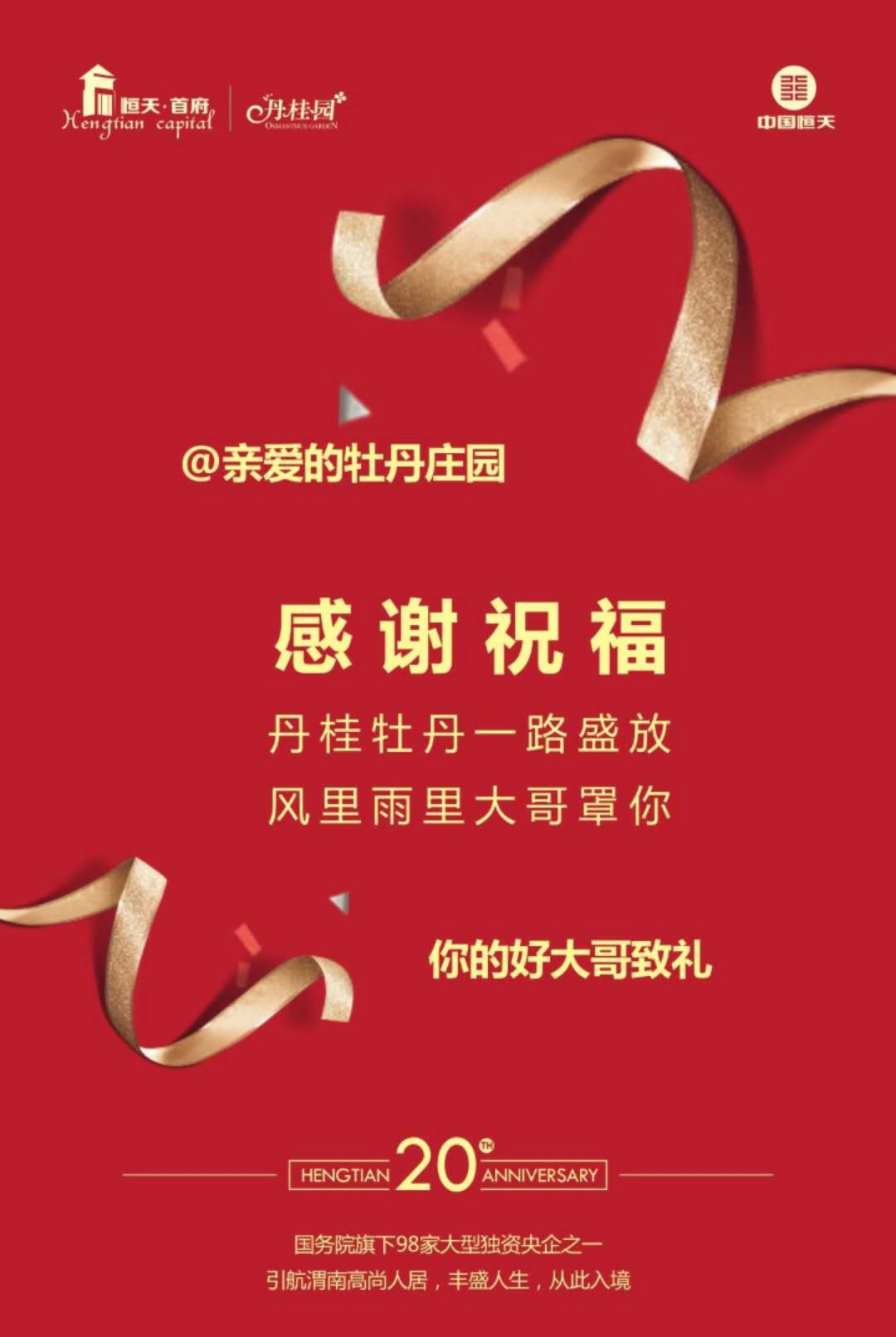 渭南恒天房地产,渭南恒天地产