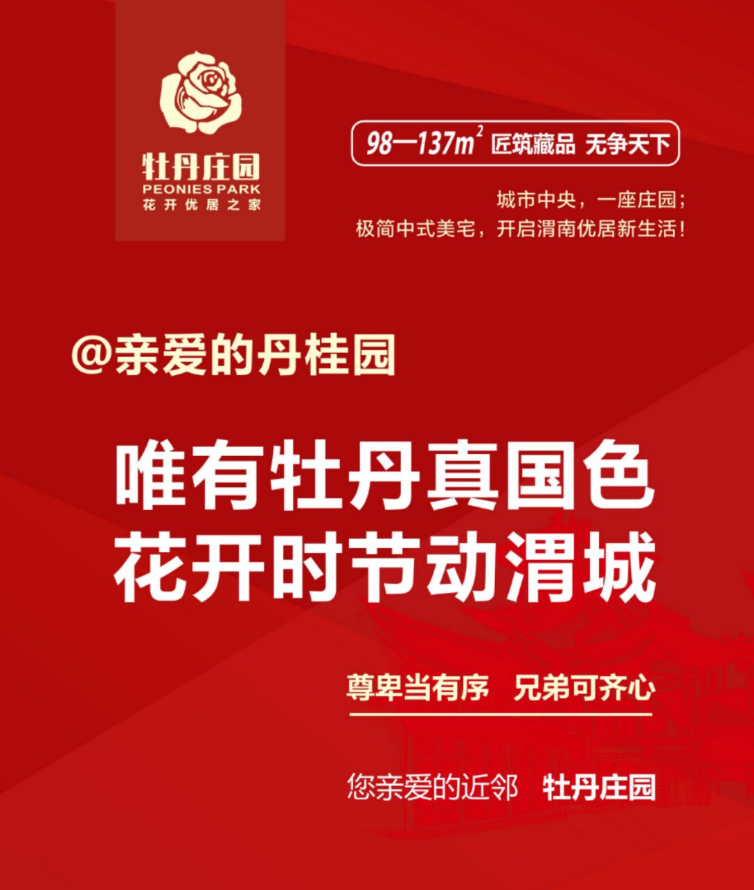 渭南恒天房地产,渭南恒天地产