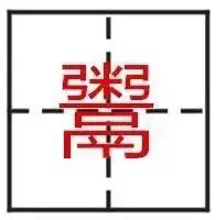 看到这些汉字，我感觉自己的语文白学了！