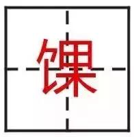 看到这些汉字，我感觉自己的语文白学了！